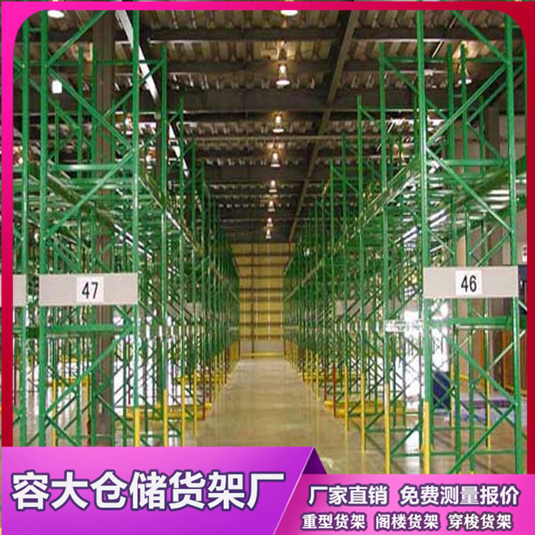 庫房重型貨架，重型橫梁貨架